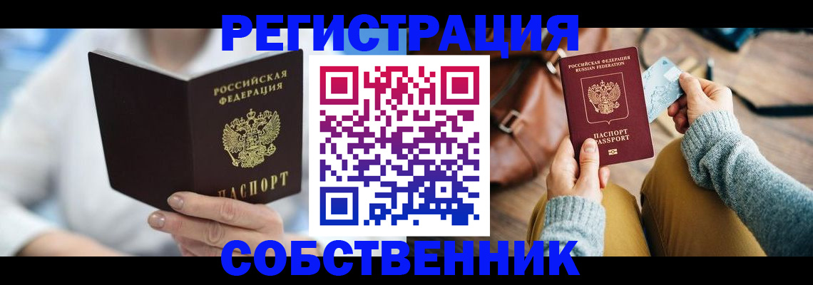 купить прописку в Калязине