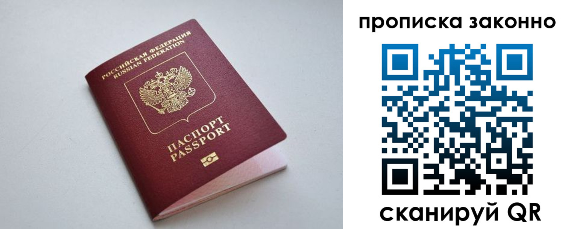 прописка регистрация в Калязине