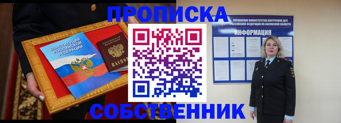 временная регистрация для всех в Калязине