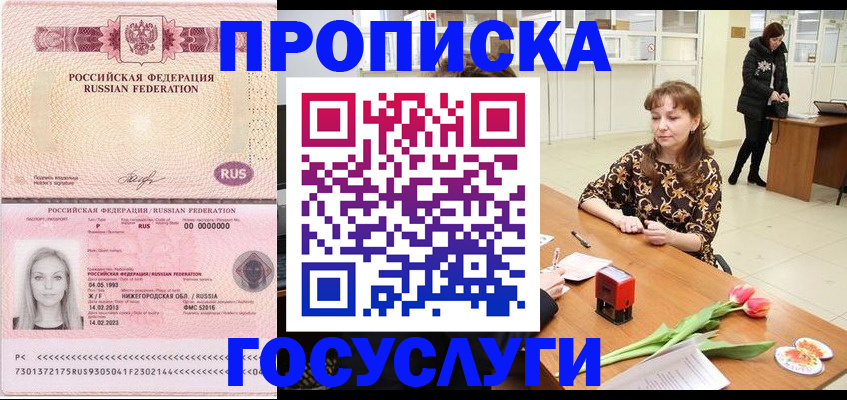 прописка для работы в Калязине