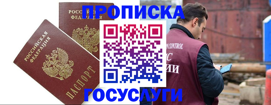 купить прописку в Калязине