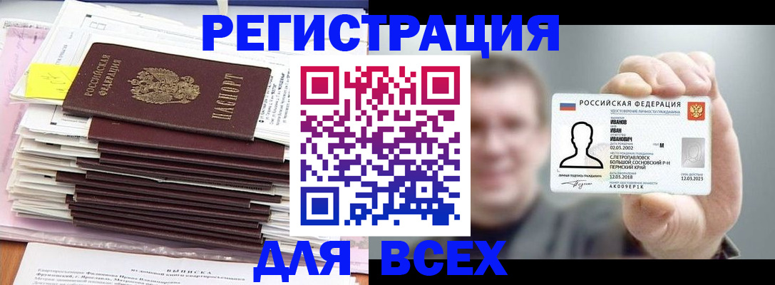 временная регистрация для школы в Калязине