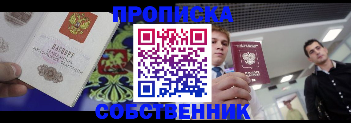 прописка паспорт в Калязине